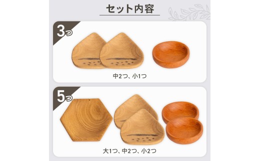 【豆皿】 豆皿 3個 セット デザイン おまかせ 異なる サイズ 3個