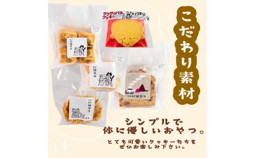 【早期予約受付開始】自家製クッキーアソートBOX《冬季限定》お菓子 詰め合わせ セット クッキー クッキーアソート クッキーセット ふるさと納税お菓子 ギフト スイーツ 焼き菓子 KZT010 自家製クッキーアソートBOX
