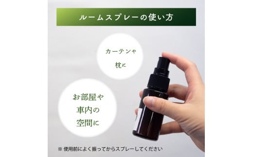 実葉土 ルームスプレー 100ml 【癒し】 100ml