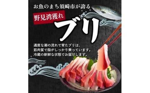 ブリ 刺身 150g以上 鰤 ブロック
