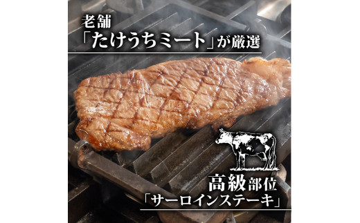 サーロインステーキ 660g 【 220g × 3枚 】 土佐 黒毛 和牛