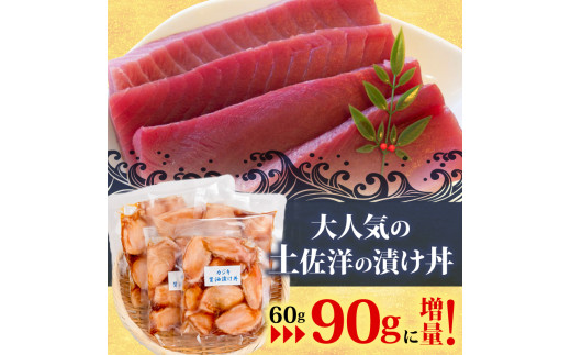 【カジキマグロ】 醤油漬け丼 90g×10パック カジキマグロ 10パック