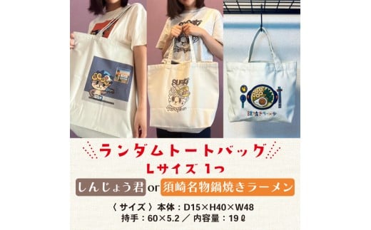 【CESKYMOFF】福袋 10万円 トートバッグ Tシャツ ネクタイ ネクタイピン 10万円