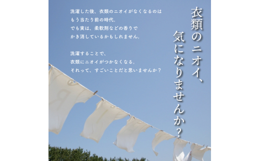 【消臭を超えた、新、完全無臭】お洗濯酵素！詰め替え用2袋セット 詰め替え2袋