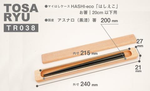 古材杉弁当箱・本桜箸箱・箸 セット 【木の料理人】