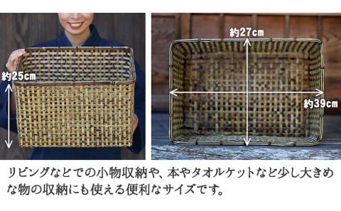 虎竹スクエアバスケット 【リビング長角】 【山岸竹材店】