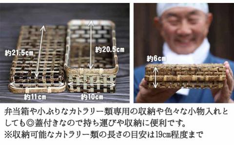虎竹スクエア蓋付き籠 【弁当箱】 【山岸竹材店】