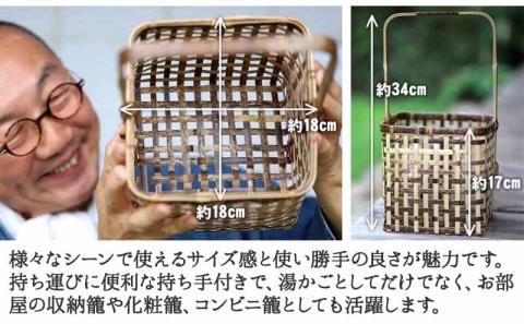 虎竹 スクエア 手付き 籠 【 温泉 かご 】 【山岸竹材店】