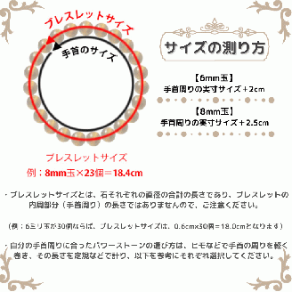 面倒な人間関係で悩まないための対人運パワーストーンブレスレット(対人03)・8mm玉: 須崎市ANAのふるさと納税