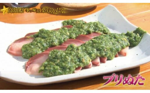 泣く子も黙る！藁焼きブリぬたセット