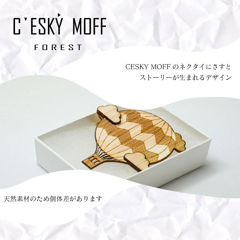 【CESKYMOFF】土佐檜 気球 ネクタイピン