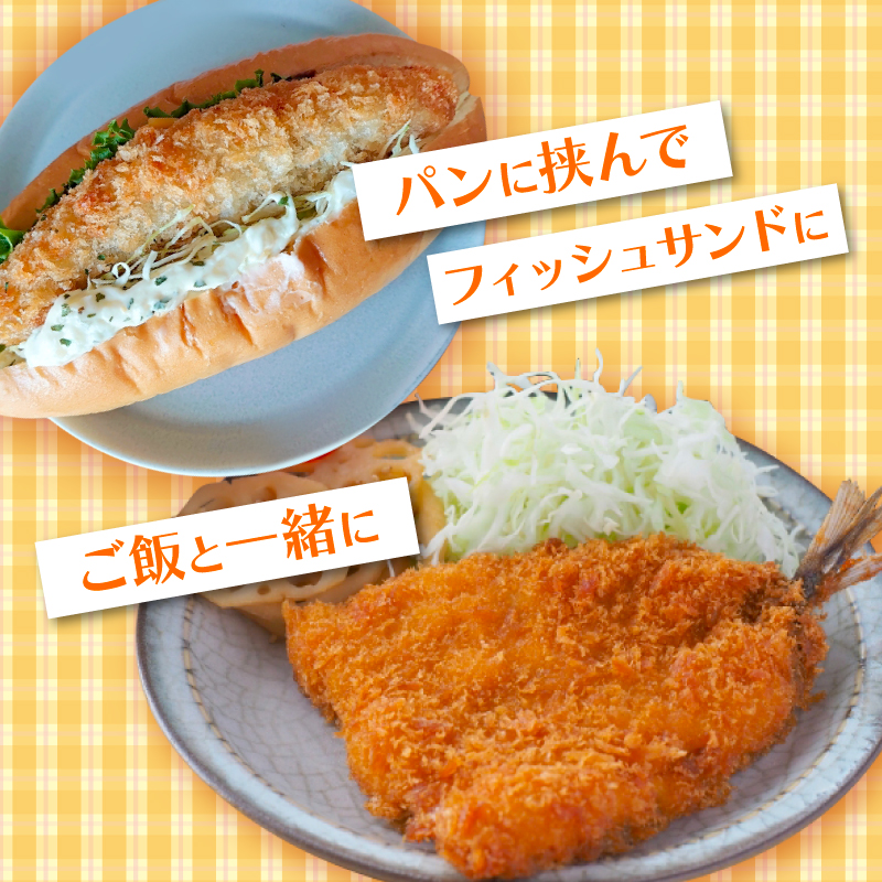 【鮮魚フライ】 おまかせ 鮮魚 フライ 5切れ セット