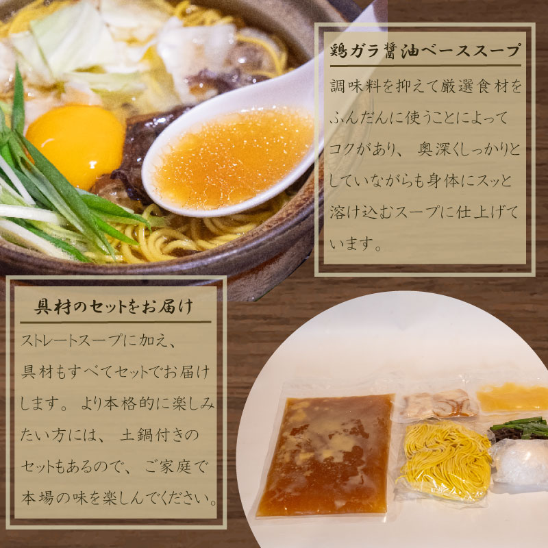 須崎 名物 鍋焼き ラーメン ニンニクホルモン 2食 【土鍋1個付き】