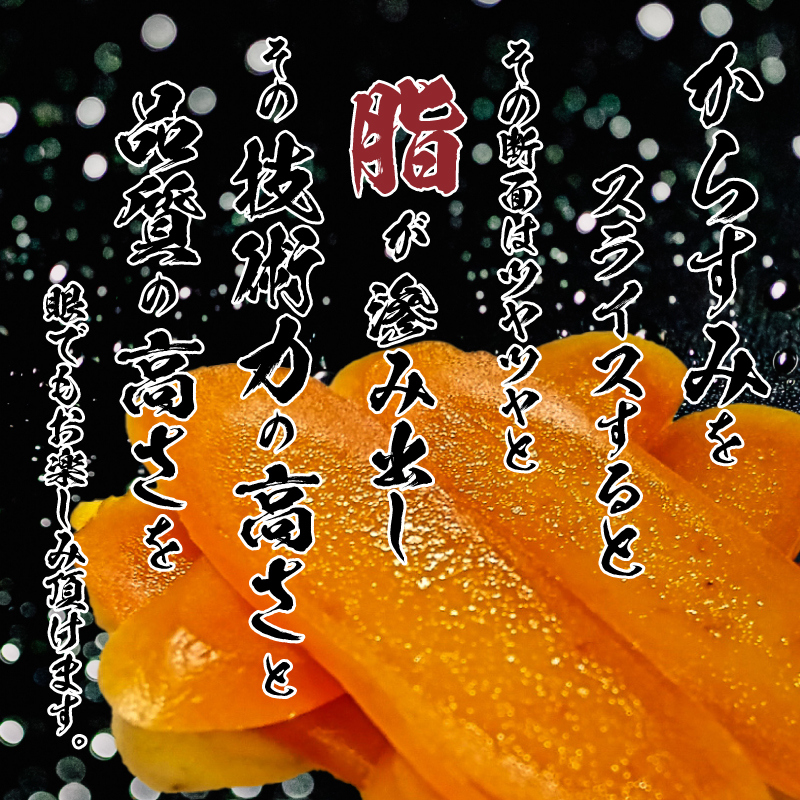 職人吉岡 カラスミ 訳あり 200g 【冷蔵配送】 【高知県】