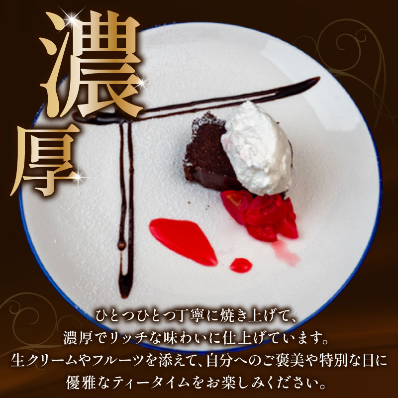 チョコレートテリーヌ 1本