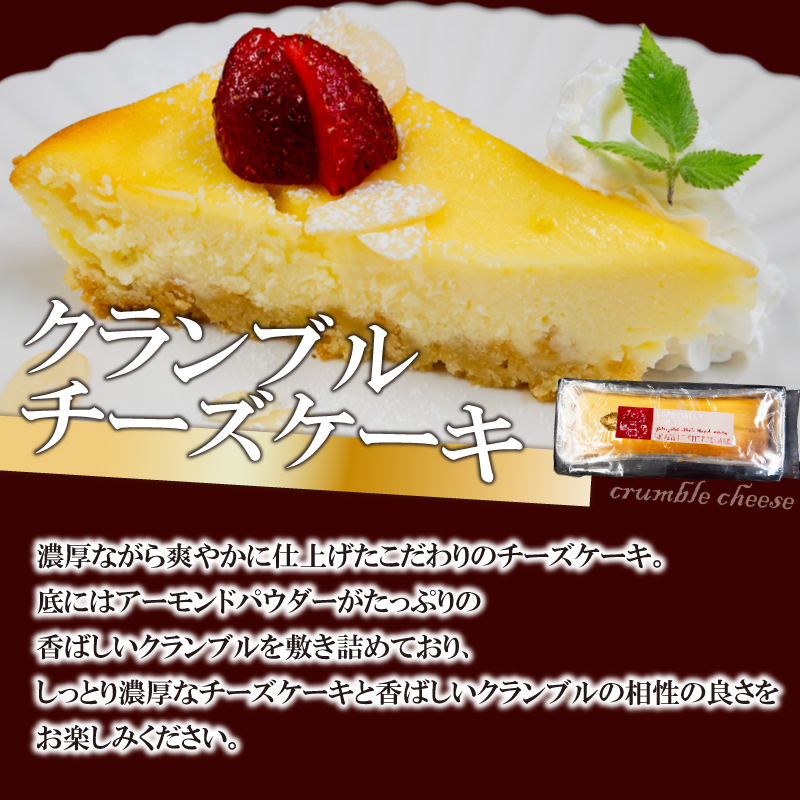 4種のケーキ セット スイーツ 濃厚 ご褒美 デザート チーズケーキ チョコレート テリーヌ ティラミス お菓子 洋菓子 焼き菓子 高知県 須崎市 【らいふ】