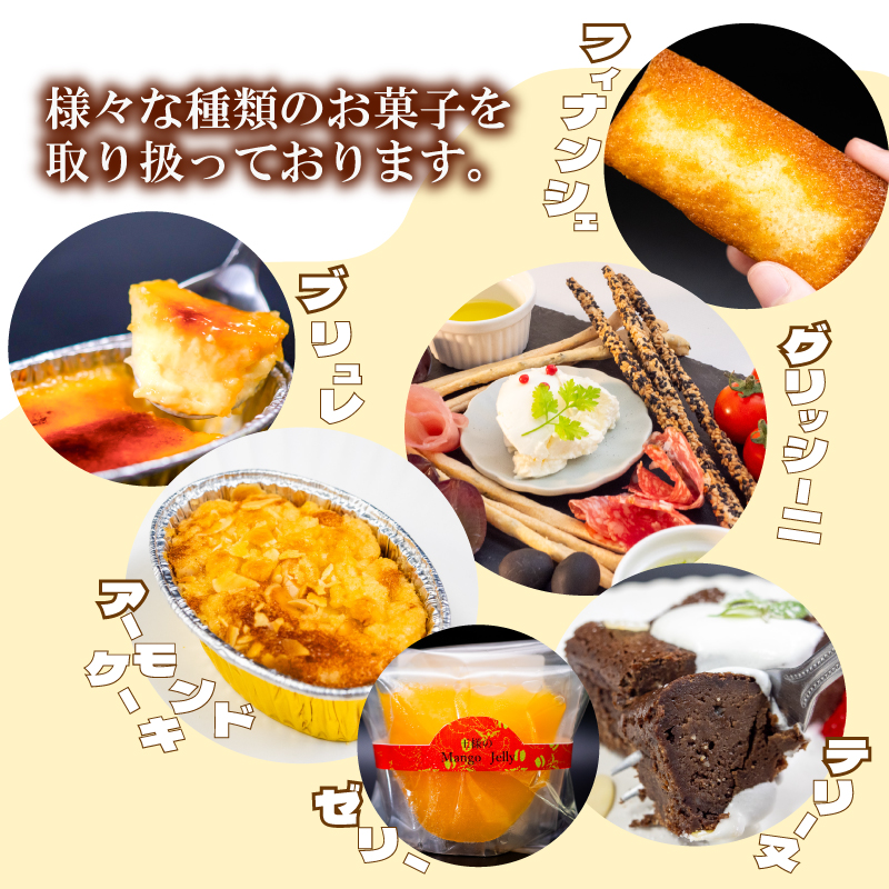 なめらかくちどけの杏仁豆腐 5個