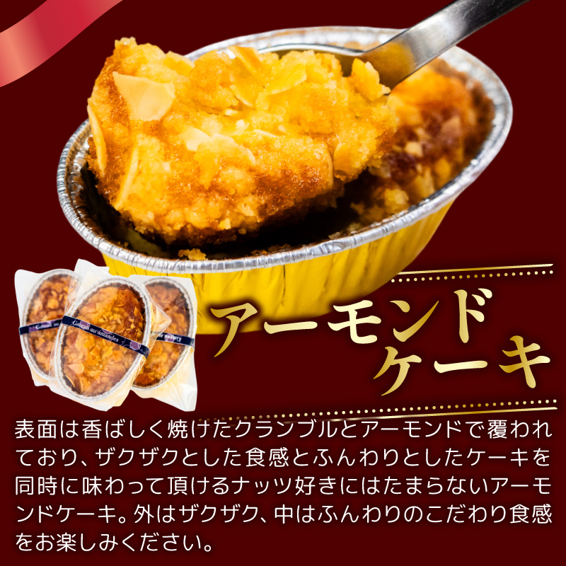  ケーキ 詰め合わせ スイーツ 冷凍 手作り おやつ おかし デザート ケーキセット 焼き菓子 常温 バスクチーズケーキ ティラミス チョコレートテリーヌ ゼリー 杏仁豆腐 おまかせ お楽しみ ご褒美 贅沢 お菓子詰め合わせ ご褒美 高知県 須崎市