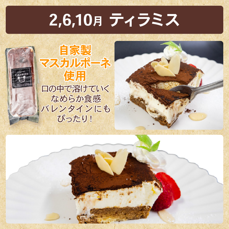 4ヶ月 定期便 4種 ケーキ セット スイーツ 濃厚 ご褒美 デザート チーズケーキ チョコレート テリーヌ ティラミス お菓子 洋菓子 焼き菓子 高知県 須崎市 【らいふ】