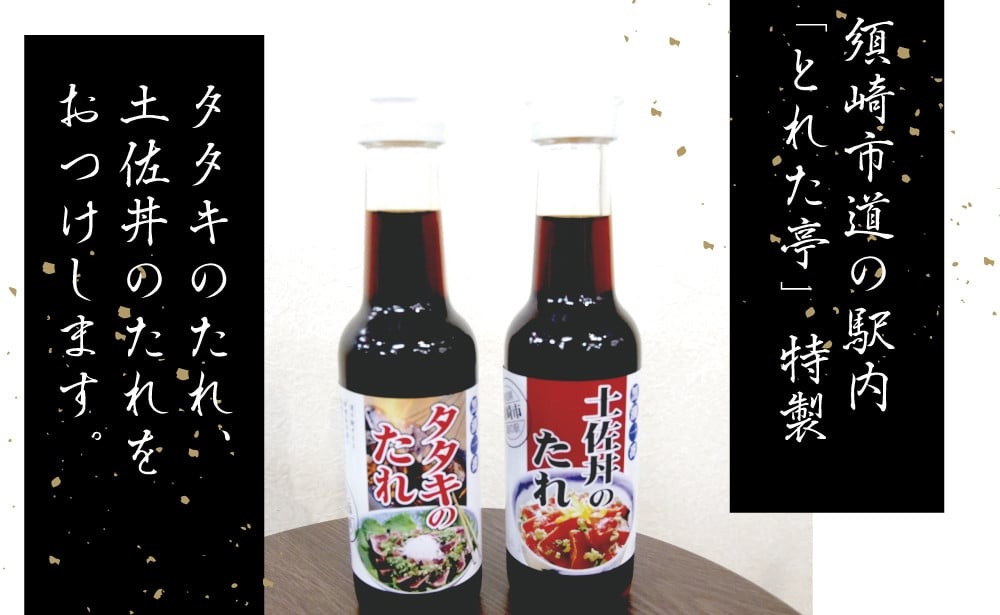かつおのたたき 3節 かつお に 合う タレ付き 藁焼き 高知 本場 カツオ 人気 かつおタタキ 冷凍 個包装 魚 鰹 刺身 食べきりサイズ 2025年発送 ランキング 鰹のたたき 水産加工品 高知県 父の日 お試し わら焼き 塩 塩たたき ME038
