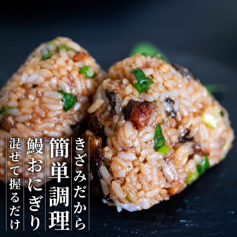 【3ヶ月連続定期便】国産 きざみ うなぎ 蒲焼き 5パック ( 冷凍 真空 小分け たれ 山椒 付き 肉厚 ウナギ 蒲焼 タレ付き ふっくら 香ばしい うなぎ蒲焼き 鰻蒲焼 養殖鰻 養殖うなぎ 国産うなぎ 惣菜 温めるだけ 簡単調理 定期便 3回 )ME8000