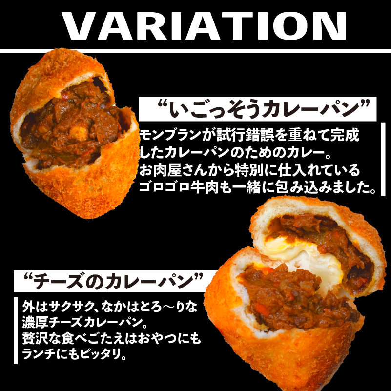いごっそうカレーパン 8個