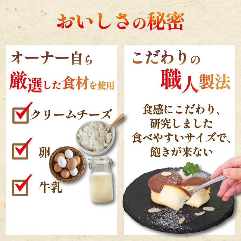 半熟ぷちチーズケーキ14個