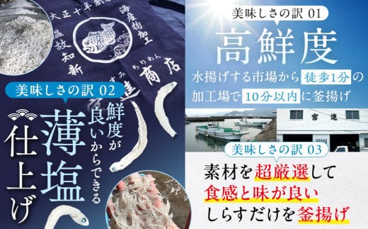  【鮮度抜群】 海の玄米 子ども用釜揚げシラス 700g