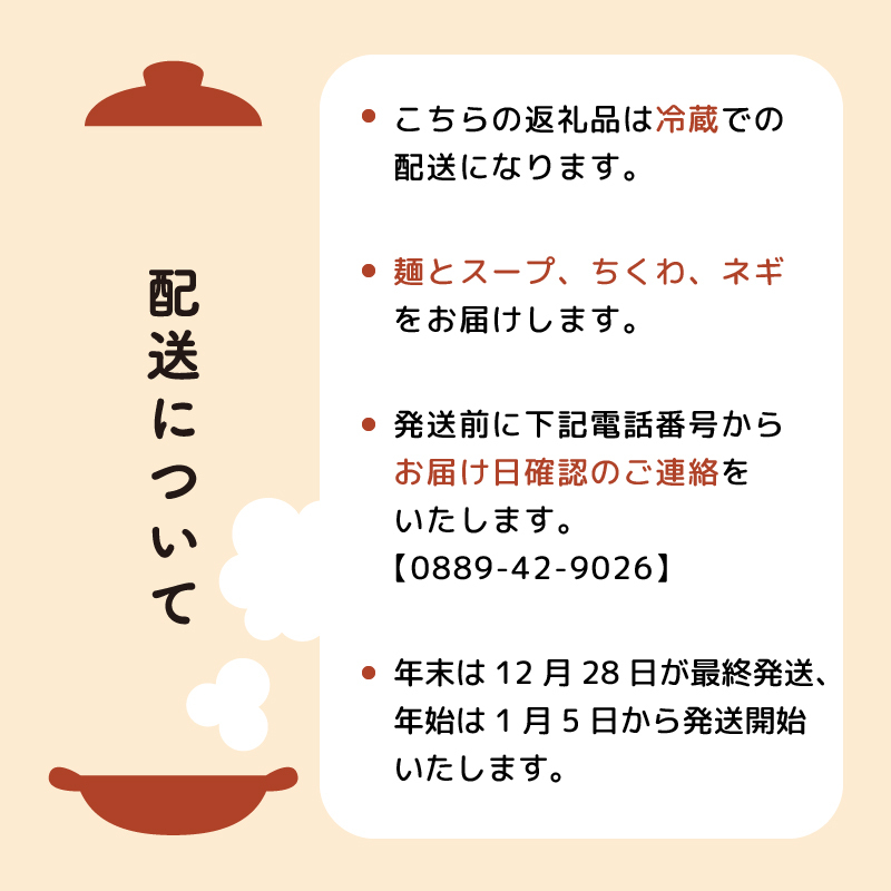 まゆみの店特製 鍋焼きラーメン5食 セット 【お取り寄せ】