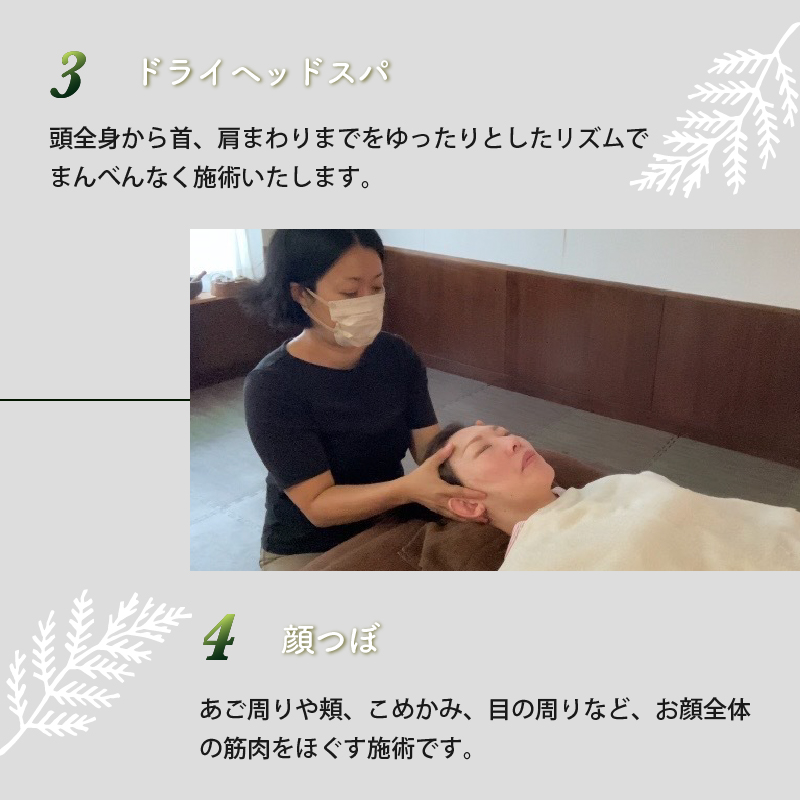 2025年 須崎でリラクゼーション体験チケット 7500円分 【癒し】