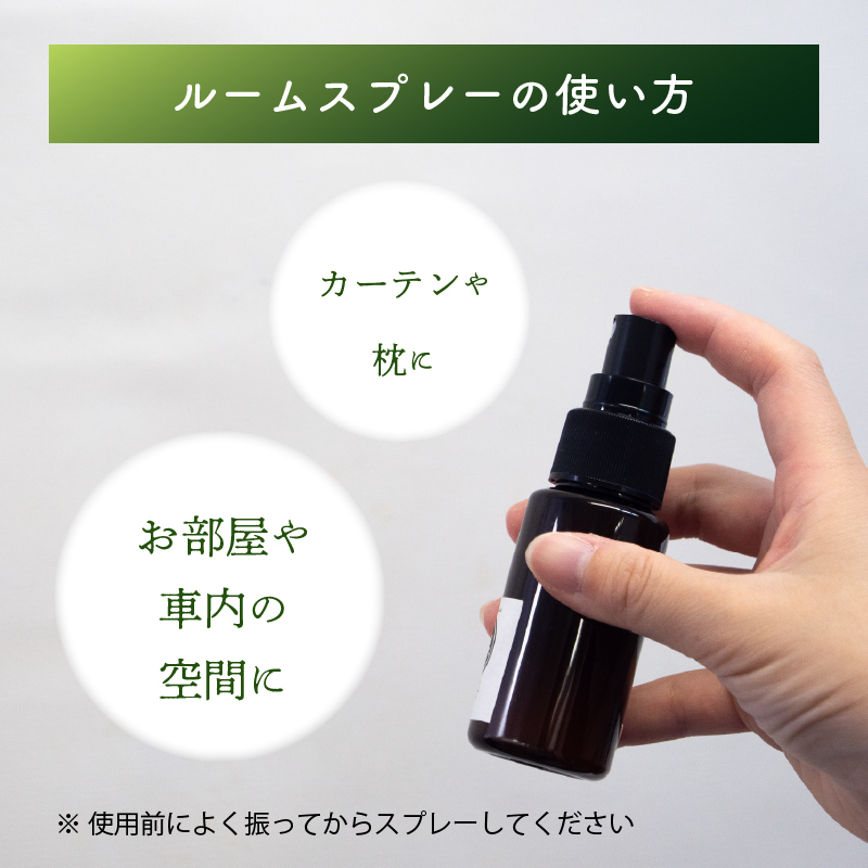 実葉土 ルームスプレー 100ml 【癒し】