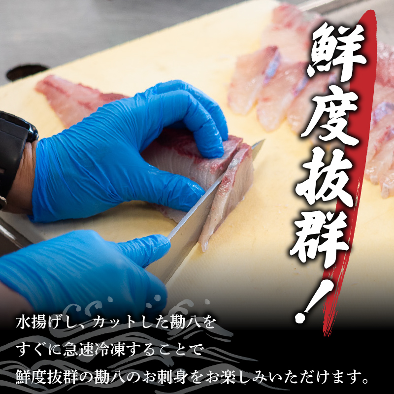 【急速冷凍】 鮮度抜群 カンパチ80g 3枚 セットと塩1袋 【野島水産】