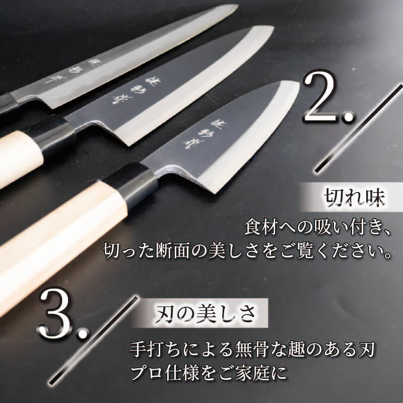 高級料理包丁 出刃包丁 15cm × 柳刃包丁 24cm×身卸包丁21cm 白紙包丁 料理包丁