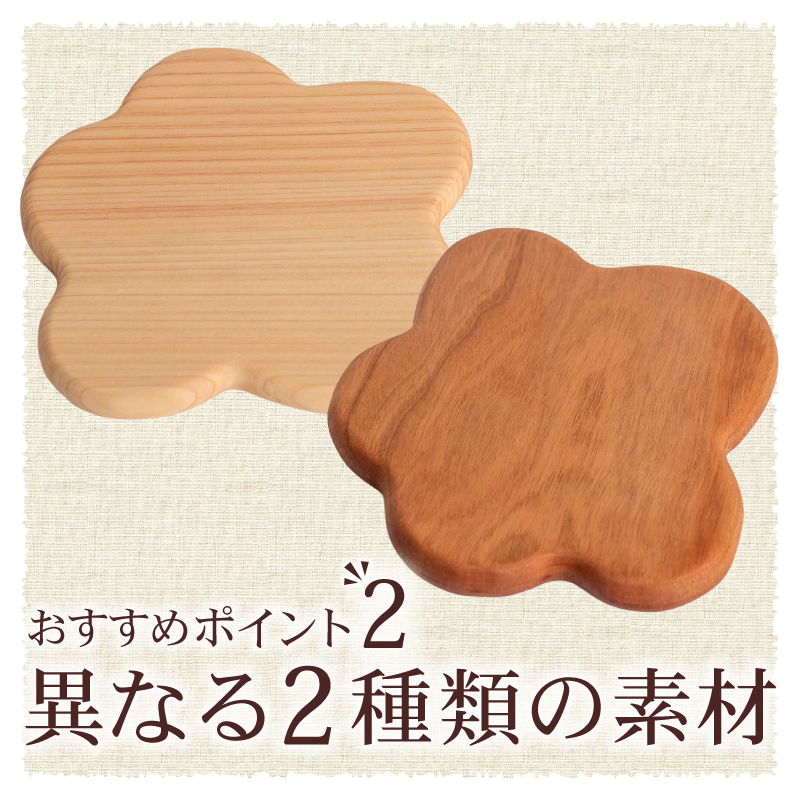 【コースター】 お花 コースター 2枚