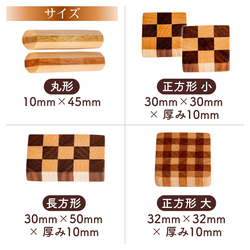 【箸置きセット】 箸置き チェック柄 4個 セット 正方形 長方形 アイスボックスクッキー