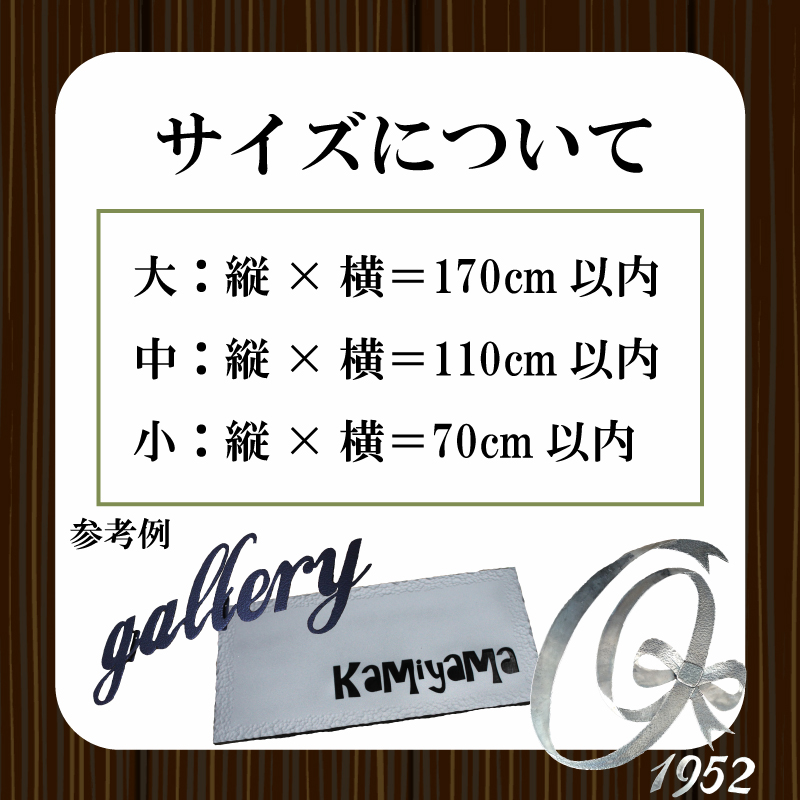 吊るし看板 小 【おしゃれ】