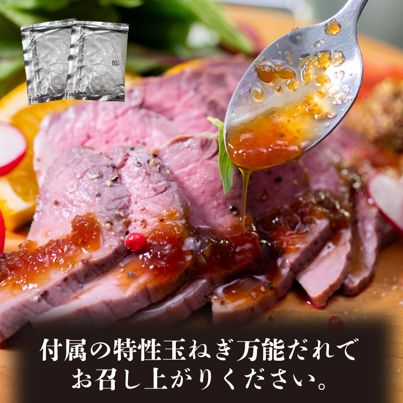 ローストビーフ 400g 【特製タレ付き】