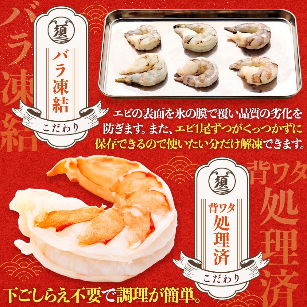 【 3ヶ月 定期便 】 むき えび ブラックタイガー 1.2kg x 3回 背ワタなし 保水剤無添加 冷凍 高級 下処理済 エビ 海老 人気 殻 むき 時短 特大 大型 大容量 無保水