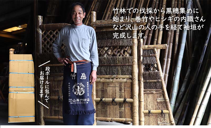 竹垣【虎竹玉袖垣】幅75cm 【山岸竹材店】