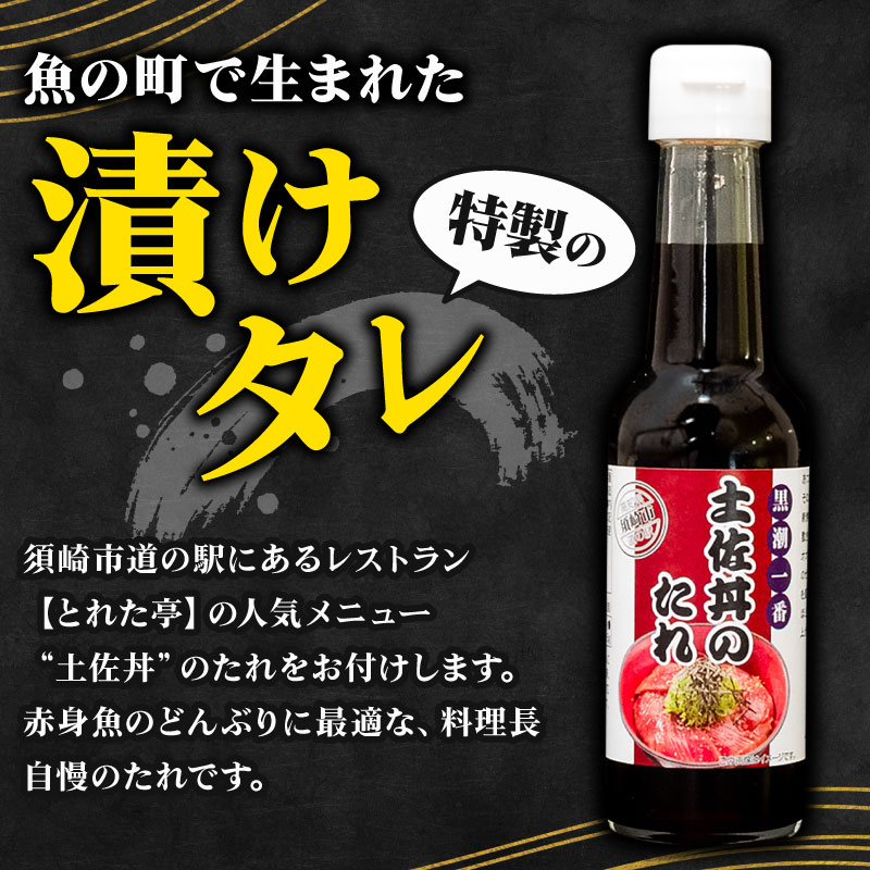 キハダマグロの赤身と丼ぶりのたれセット まぐろの切身とたれのセット 【鮪】