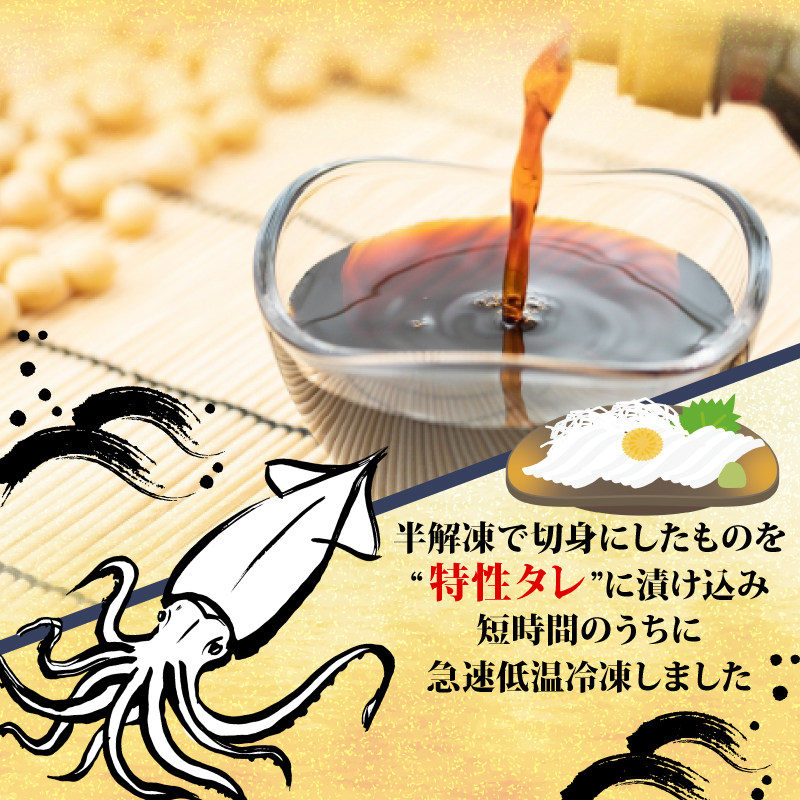 【イカ】 醤油漬け丼 90g×15パック