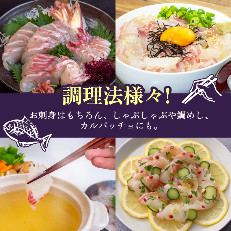 真鯛 タイ お刺身 250g 産地直送 冷蔵 醤油 セット 新鮮 鮮魚 養殖 皮引き 柵 スキンレス ロイン 鯛 たい タイ 年末年始 正月 お食い初め 刺身 しゃぶしゃぶ 鯛しゃぶ 鍋 鯛めし 鯛茶漬け 出汁茶漬け 漬け カルパッチョ タタキ 炙り 塩焼き 煮込み 料理 10000円 高知県 須崎市 YI011