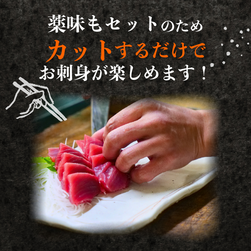 朝どれ地魚３～４種類 お刺身セット 生すり身付き【Ｂ】