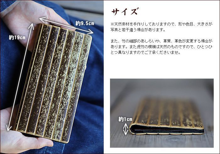 虎竹長財布 【山岸竹材店】