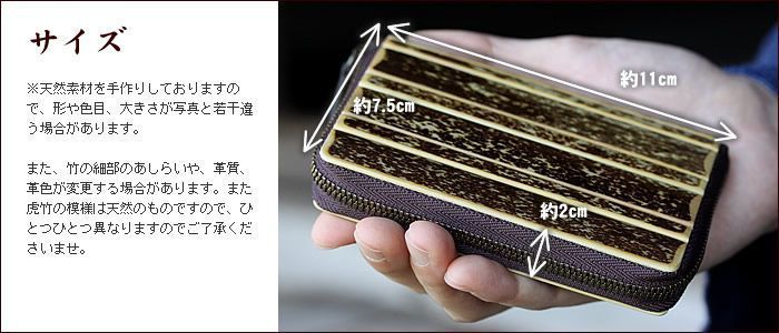 虎竹カード入れ 【山岸竹材店】