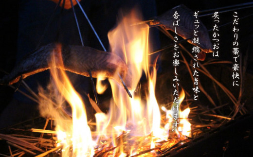 藁焼きかつおタタキ 定期便6回コース 【みなみ丸】