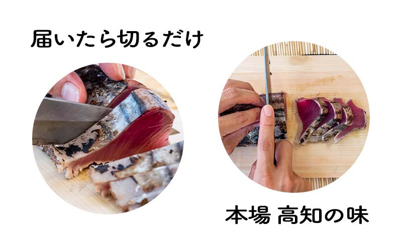 カツオのたたき 鰹のタタキ 約400g 国産 わら焼き 極上 鮮度抜群 高知 須崎