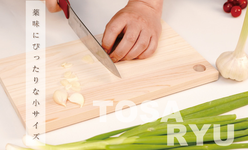 訳あり ひのき まな板 300×180×15mm 卓上 四万十 須崎 高知 【木の料理人】