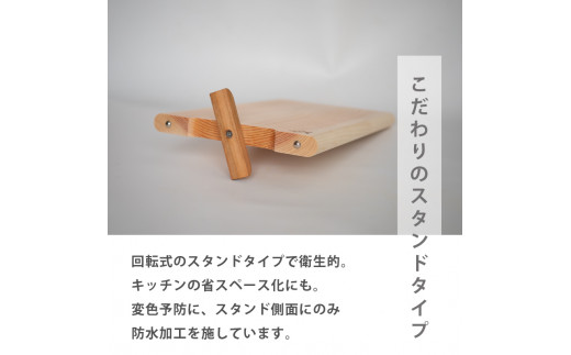 四万十ひのきまな板 極め 一枚板 280×180×20 | スタンドタイプ 調理器具 抗菌 台所用品 土佐龍 高知県 須崎市 TR098-2x