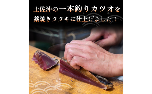 藁焼き かつおタタキ 600～800g 鰹 わら焼き 高知 冷蔵 カツオのたたき 藁焼きかつおたたき 刺身 魚 生かつお 薬味 セット YS007